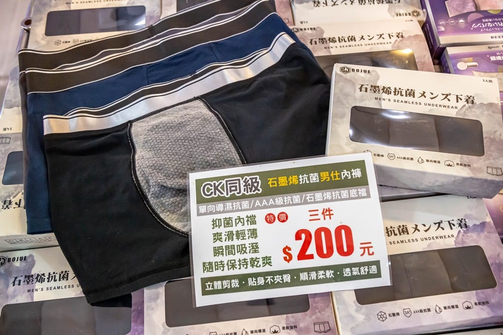 桃園特賣會，全喆國際服飾（不敵疫情賠售出清換現金，超夯涼感衣只要299，防曬外套100起，內褲39，買五再送一）