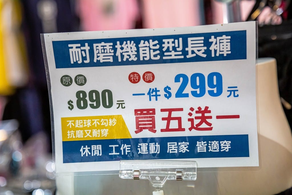 桃園特賣會，全喆國際服飾（不敵疫情賠售出清換現金，超夯涼感衣只要299，防曬外套100起，內褲39，買五再送一）