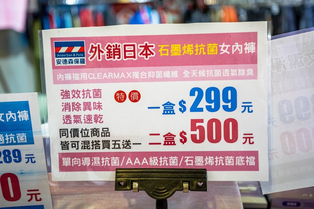 桃園特賣會，全喆國際服飾（不敵疫情賠售出清換現金，超夯涼感衣只要299，防曬外套100起，內褲39，買五再送一）