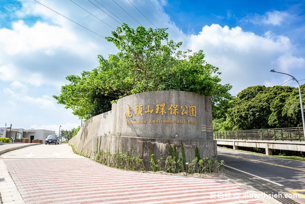 虎頭山環保公園．桃園夜景景點（俯瞰桃園市景，即時影像在家也能看，市區車程僅10分鐘） @愛伯特