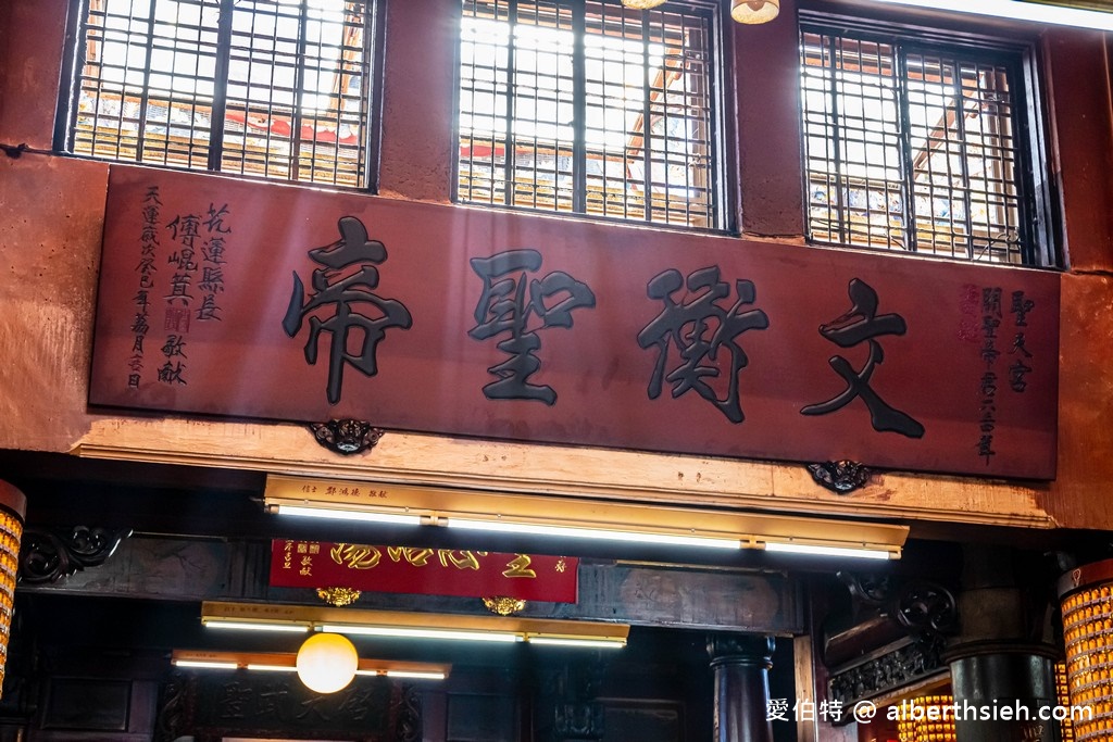 花蓮聖天宮.花蓮關聖帝君廟(超過80年以上香火鼎盛的帝君廟) @愛伯特