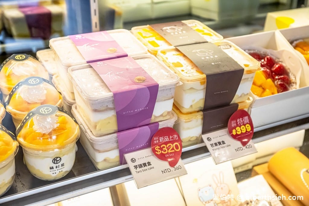 桃園火車站美食．橘村屋桃園站前店（生日蛋糕、彌月蛋糕、各式蛋糕專賣人氣推薦）