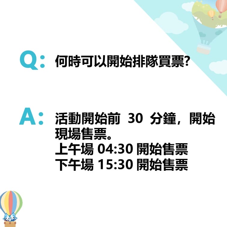 2022台中石岡熱氣球嘉年華（8/25-28，加菲貓熱氣球，繫留體驗、市集、音樂表演以及煙火秀）