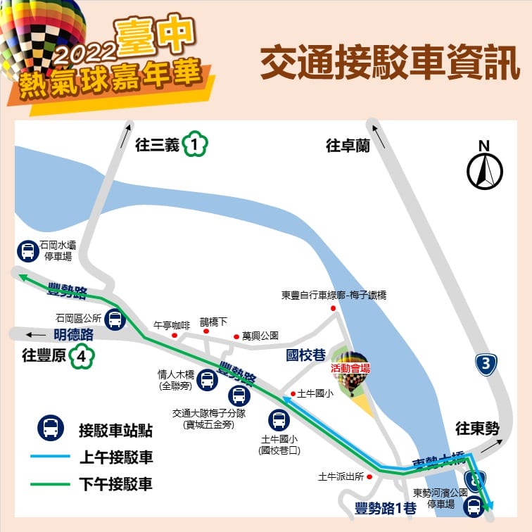 2022台中石岡熱氣球嘉年華（8/25-28，加菲貓熱氣球，繫留體驗、市集、音樂表演以及煙火秀）