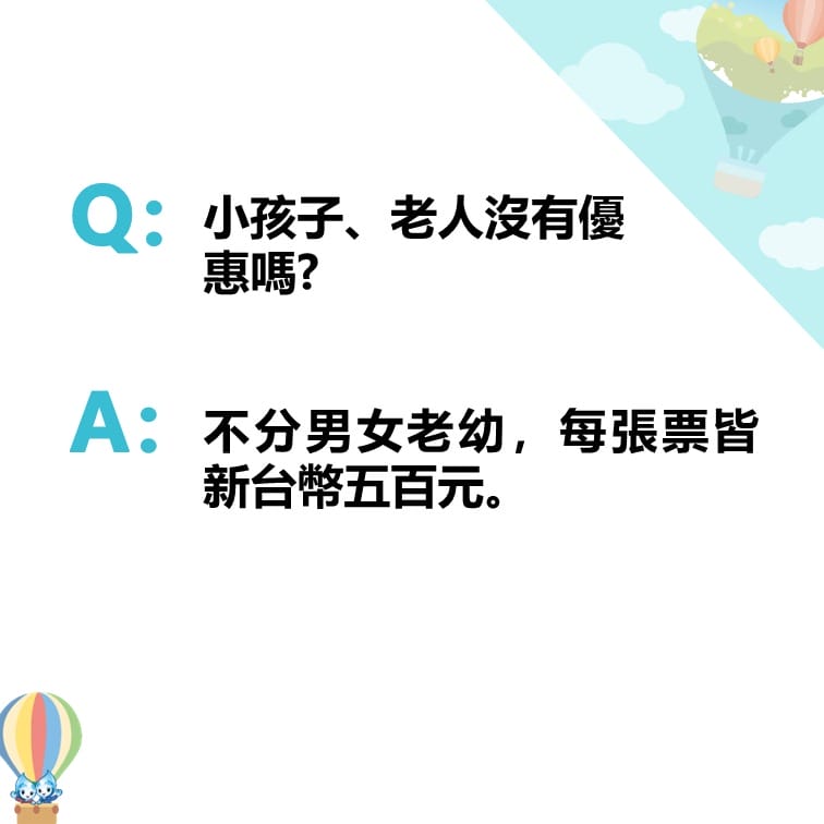 2022台中石岡熱氣球嘉年華（8/25-28，加菲貓熱氣球，繫留體驗、市集、音樂表演以及煙火秀）