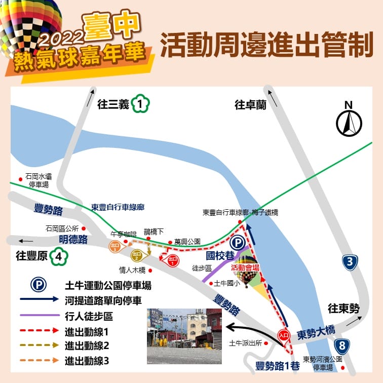 2022台中石岡熱氣球嘉年華（8/25-28，加菲貓熱氣球，繫留體驗、市集、音樂表演以及煙火秀）