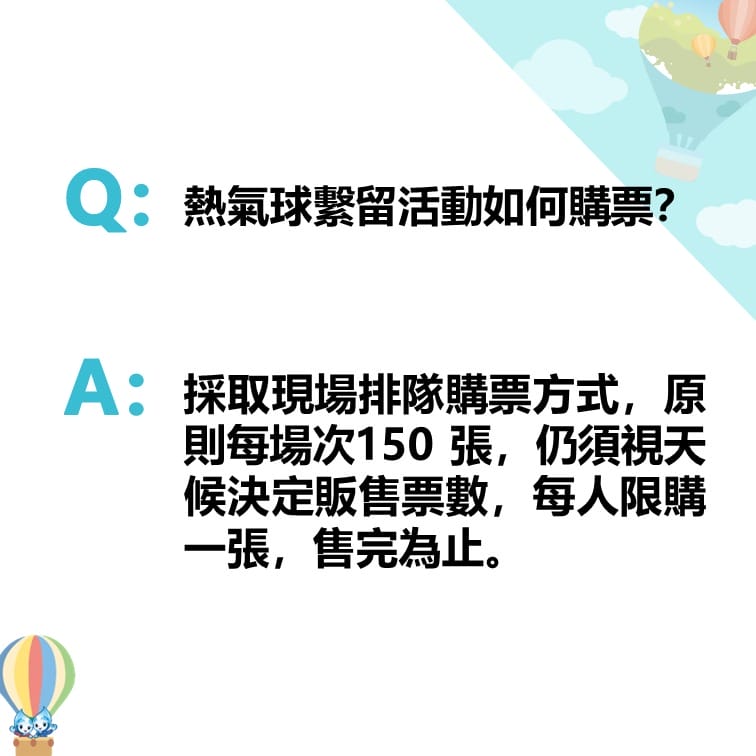 2022台中石岡熱氣球嘉年華（8/25-28，加菲貓熱氣球，繫留體驗、市集、音樂表演以及煙火秀）