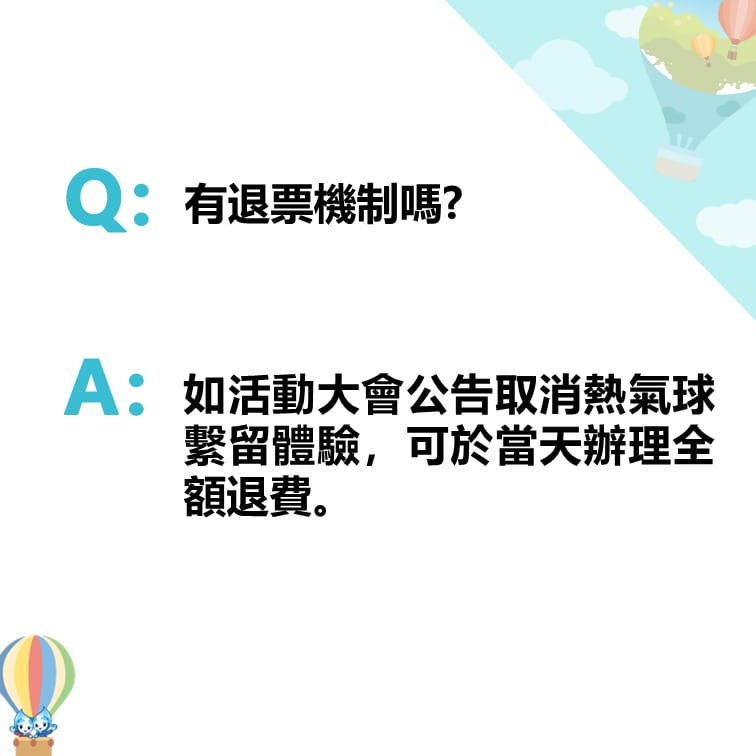 2022台中石岡熱氣球嘉年華（8/25-28，加菲貓熱氣球，繫留體驗、市集、音樂表演以及煙火秀）