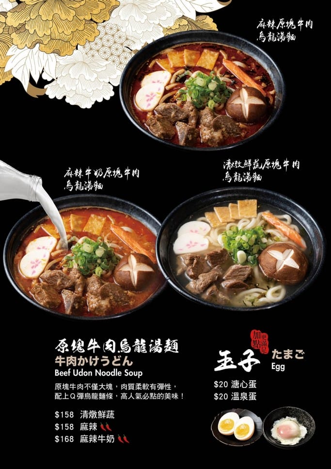 銀山烏龍麵屋．桃園中壢美食（CP值超高，百元出頭就可享用日本水澤烏龍麵）