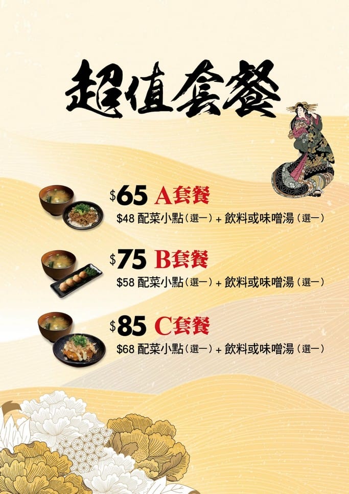 銀山烏龍麵屋．桃園中壢美食（CP值超高，百元出頭就可享用日本水澤烏龍麵）