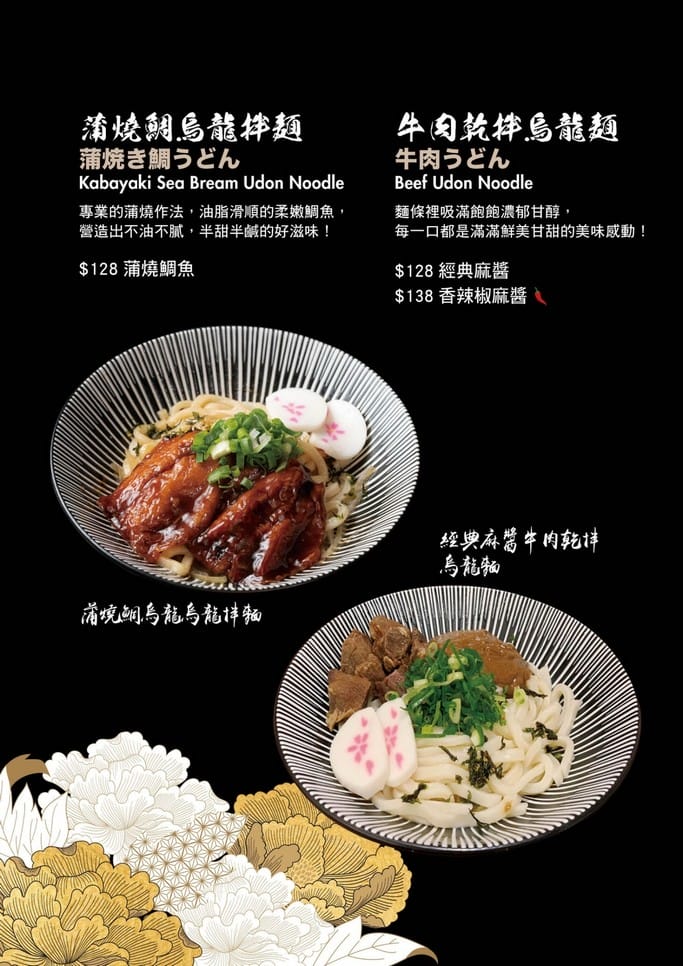 銀山烏龍麵屋．桃園中壢美食（CP值超高，百元出頭就可享用日本水澤烏龍麵）