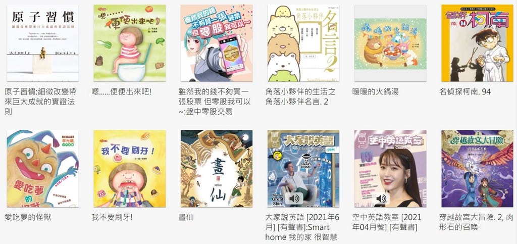 桃園市政府電子書（桃園誌，桃園藝文，文化桃園，桃園市民手冊等超過20種書籍免費閱讀）