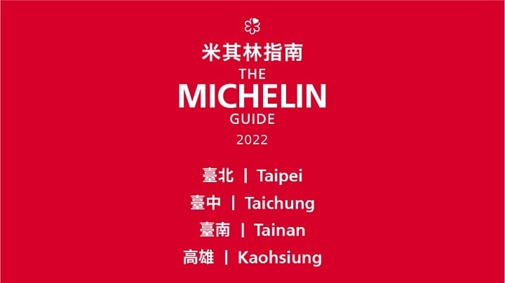 2022米其林必比登推介.141家平價美食名單(台北台中台南高雄通通有) - 第6張圖 2022米其林必比登推介.141家平價美食名單(台北台中台南高雄通通有)