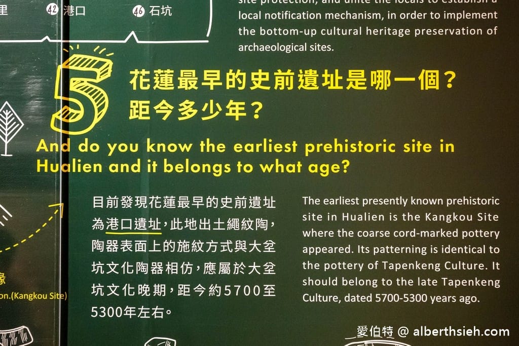 花蓮壽豐景點.花蓮考古博物館(探索花蓮古今歷史,考古沙坑體驗,雨天備案的室內景點) - 第9張圖 花蓮壽豐景點.花蓮考古博物館(探索花蓮古今歷史,考古沙坑體驗,雨天備案的室內景點)