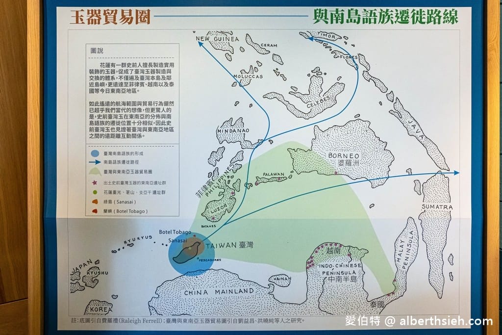 花蓮壽豐景點.花蓮考古博物館(探索花蓮古今歷史,考古沙坑體驗,雨天備案的室內景點) - 第23張圖 花蓮壽豐景點.花蓮考古博物館(探索花蓮古今歷史,考古沙坑體驗,雨天備案的室內景點)