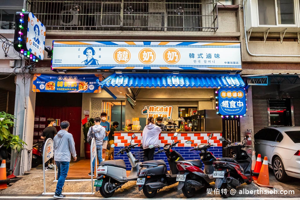 韓奶奶韓式滷味．中壢SOGO美食（全台首創韓式滷味，CP值高吃的飽在地學生超愛） @愛伯特