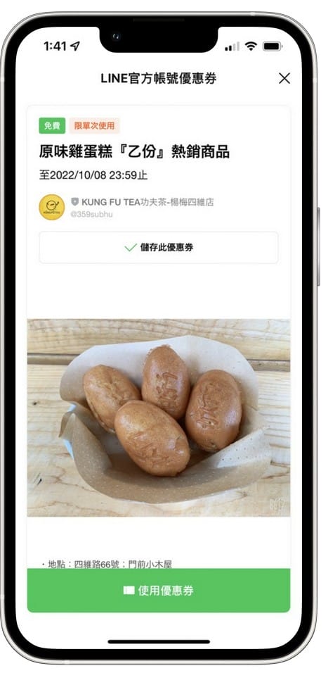 楊梅飲料推薦.功夫茶楊梅四維店(飲料好喝,還加送多家超值餐點優惠券) - 第14張圖 楊梅飲料推薦.功夫茶楊梅四維店(飲料好喝,還加送多家超值餐點優惠券)