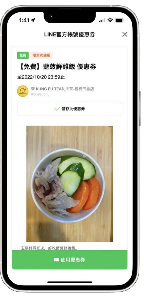 楊梅飲料推薦.功夫茶楊梅四維店(飲料好喝,還加送多家超值餐點優惠券) - 第13張圖 楊梅飲料推薦.功夫茶楊梅四維店(飲料好喝,還加送多家超值餐點優惠券)