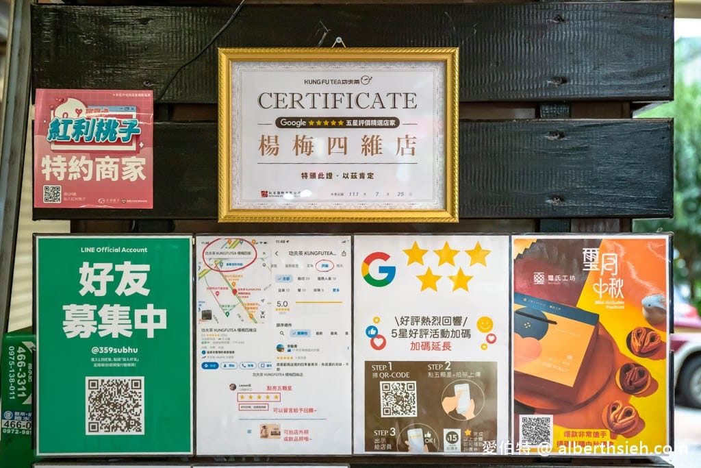 楊梅飲料推薦.功夫茶楊梅四維店(飲料好喝,還加送多家超值餐點優惠券) - 第5張圖 楊梅飲料推薦.功夫茶楊梅四維店(飲料好喝,還加送多家超值餐點優惠券)