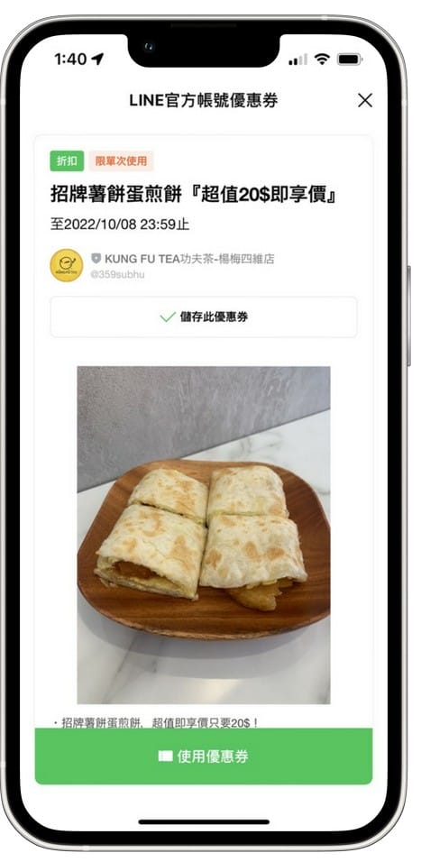 楊梅飲料推薦.功夫茶楊梅四維店(飲料好喝,還加送多家超值餐點優惠券) - 第11張圖 楊梅飲料推薦.功夫茶楊梅四維店(飲料好喝,還加送多家超值餐點優惠券)