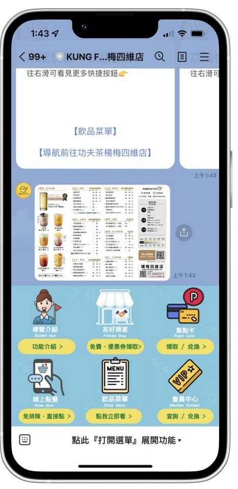 楊梅飲料推薦.功夫茶楊梅四維店(飲料好喝,還加送多家超值餐點優惠券) - 第7張圖 楊梅飲料推薦.功夫茶楊梅四維店(飲料好喝,還加送多家超值餐點優惠券)