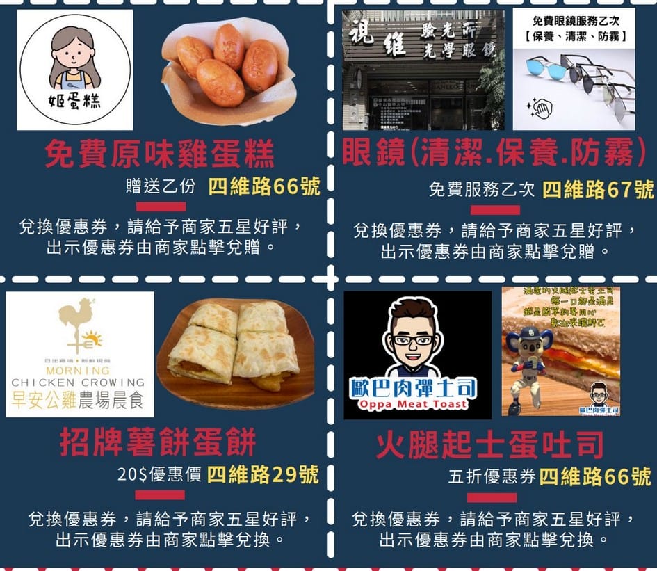 楊梅飲料推薦.功夫茶楊梅四維店(飲料好喝,還加送多家超值餐點優惠券) - 第15張圖 楊梅飲料推薦.功夫茶楊梅四維店(飲料好喝,還加送多家超值餐點優惠券)