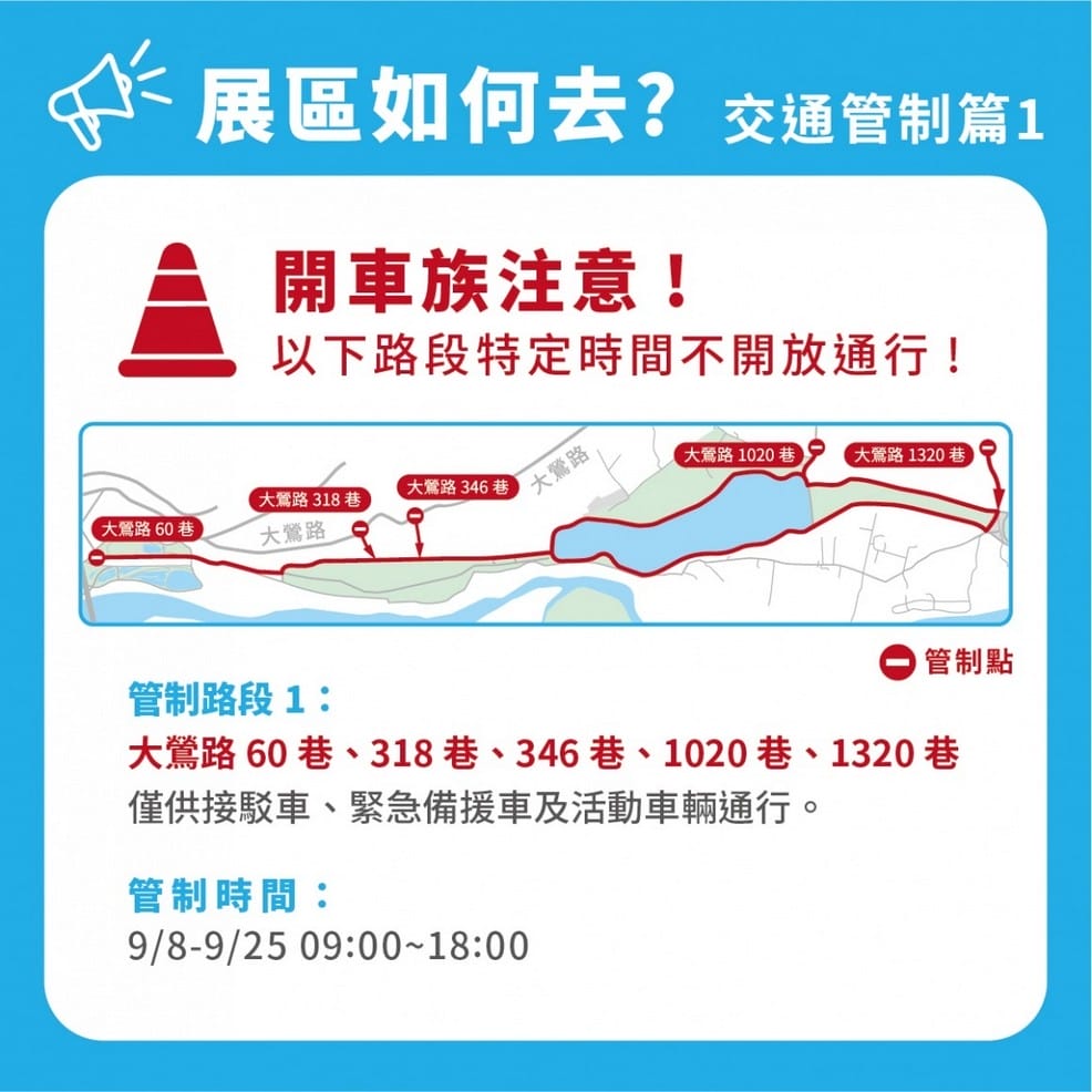 2022桃園地景藝術節在哪裡？（大溪河濱公園、中庄調整池、大嵙崁親水園區、月眉人工溼地、山豬湖生態親水公園，如何前往/接駁車/展覽時間）