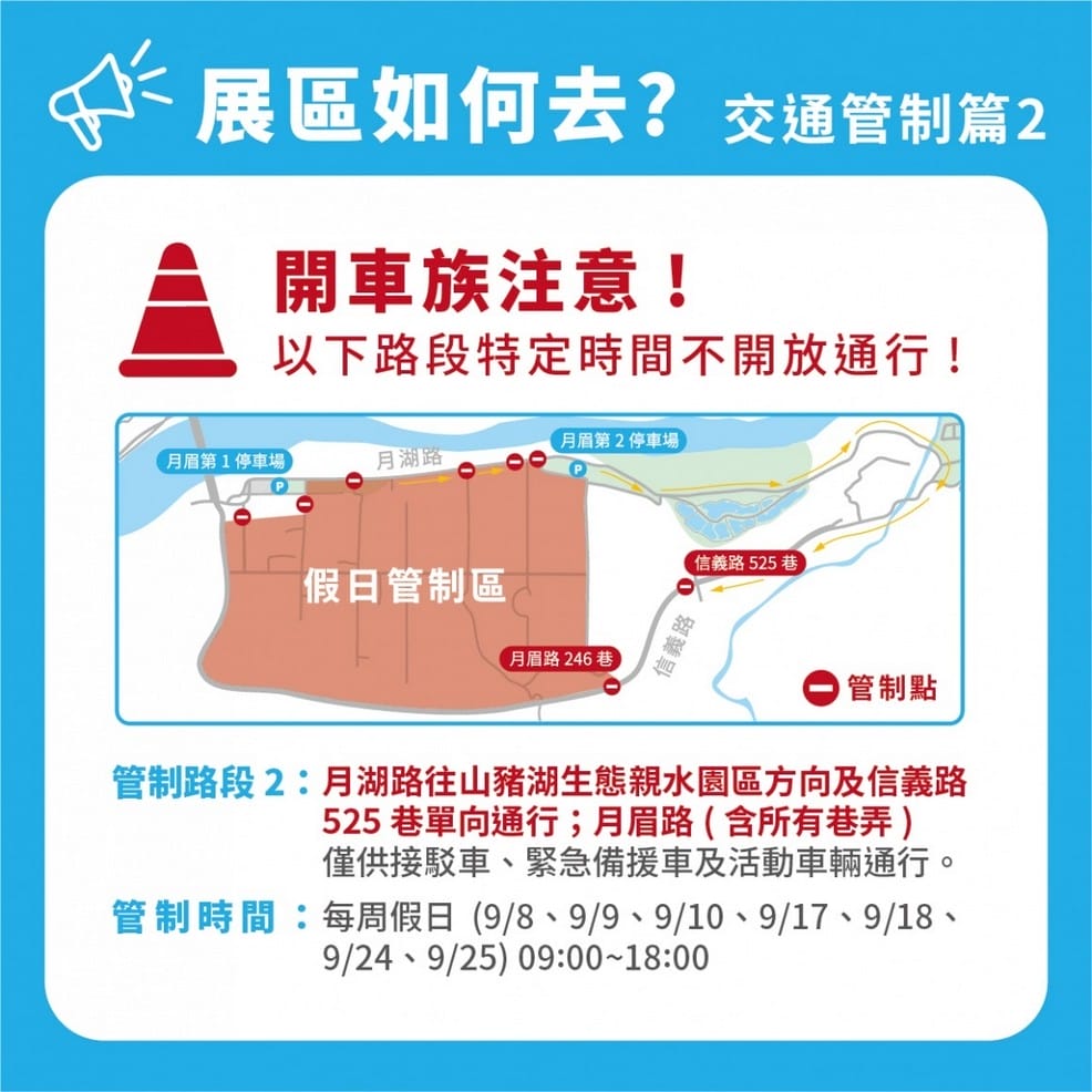 2022桃園地景藝術節在哪裡？（大溪河濱公園、中庄調整池、大嵙崁親水園區、月眉人工溼地、山豬湖生態親水公園，如何前往/接駁車/展覽時間）