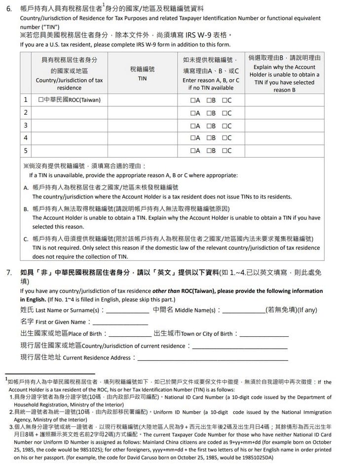 2022郵局兒童開戶要帶什麼資料？辦理時間？各家銀行申辦特色整理！