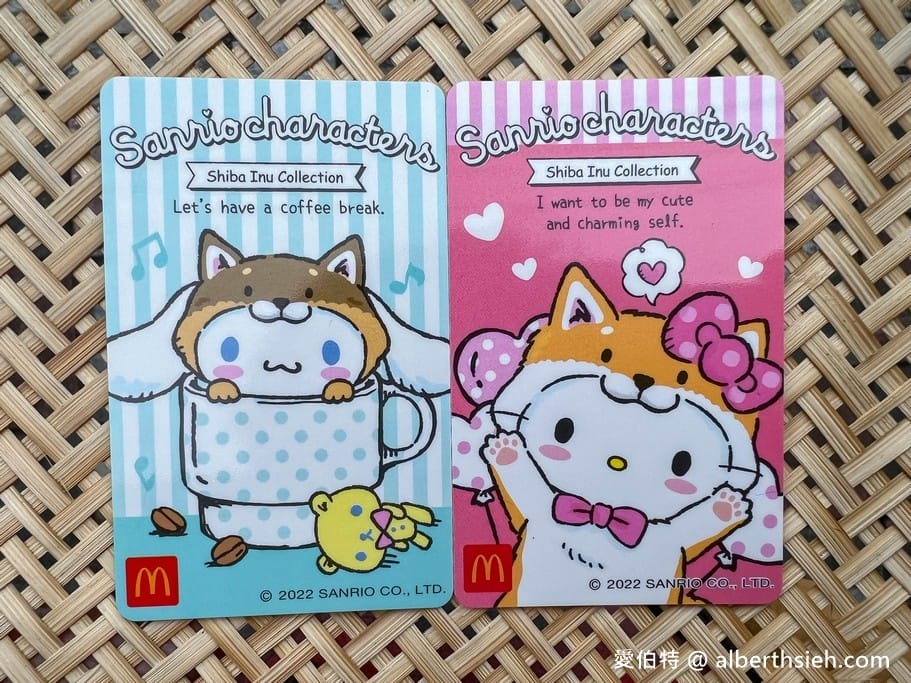 2022麥當勞甜心卡/銅板輕鬆點1＋1=50元/得來速貴賓卡（全年咖啡/飲料/薯條通通買一送一）