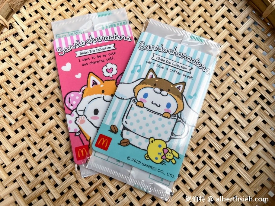2022麥當勞甜心卡/銅板輕鬆點1＋1=50元/得來速貴賓卡（全年咖啡/飲料/薯條通通買一送一）