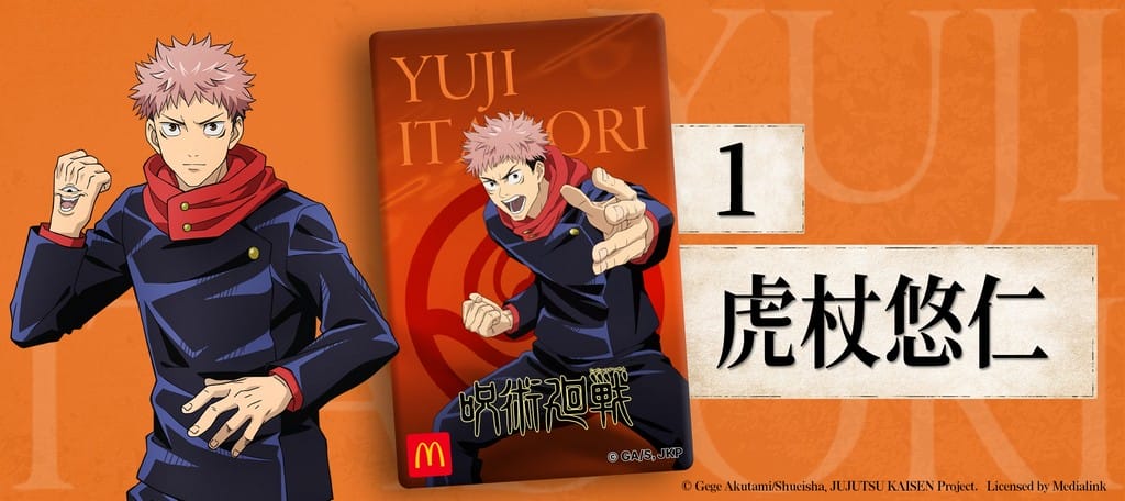 2022麥當勞甜心卡/銅板輕鬆點1＋1=50元/得來速貴賓卡（全年咖啡/飲料/薯條通通買一送一）
