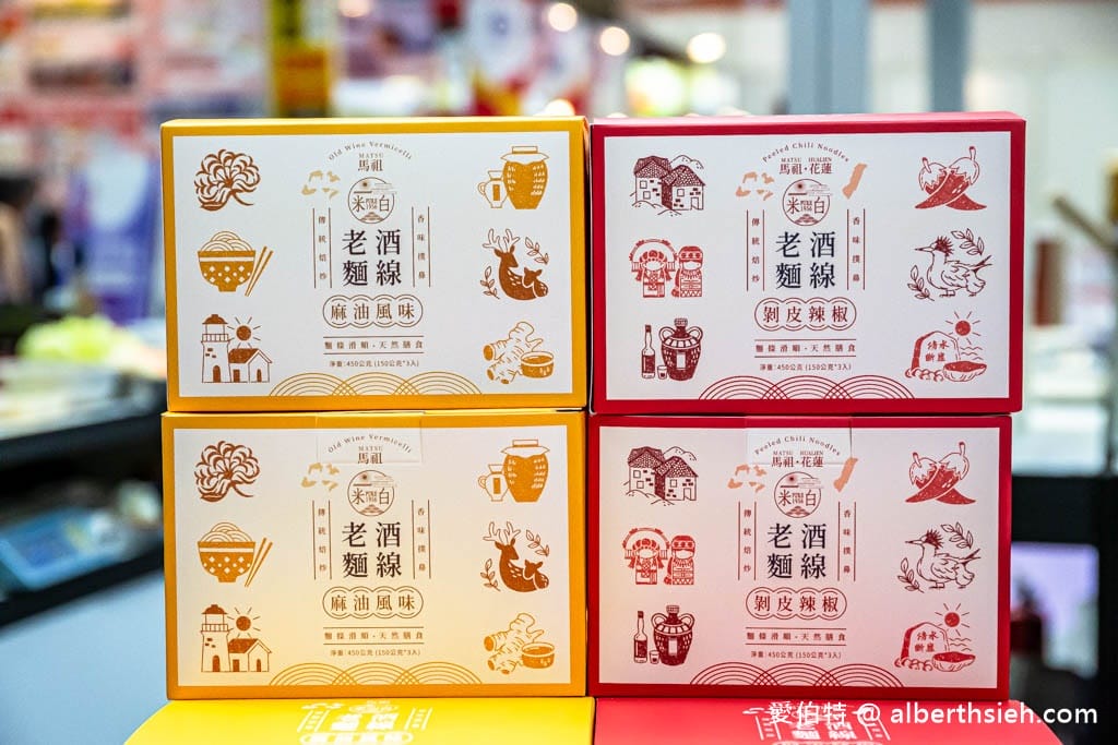 馬祖淡菜那裡買？（在家輕鬆享用超好吃的馬祖淡菜，中祥酒香夾心蘇打，可可高粱爆米花必買必吃！）