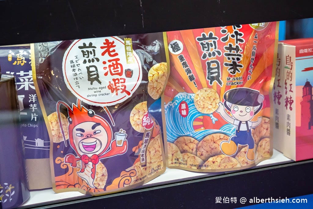 馬祖淡菜那裡買？（在家輕鬆享用超好吃的馬祖淡菜，中祥酒香夾心蘇打，可可高粱爆米花必買必吃！）
