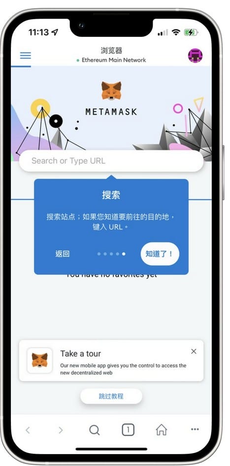 MetaMask小狐狸錢包是什麼?(如何使用?助憶詞註冊?入金出金,區塊鏈新手必備的去中心化錢包) - 第18張圖 MetaMask小狐狸錢包是什麼?(如何使用?助憶詞註冊?入金出金,區塊鏈新手必備的去中心化錢包)