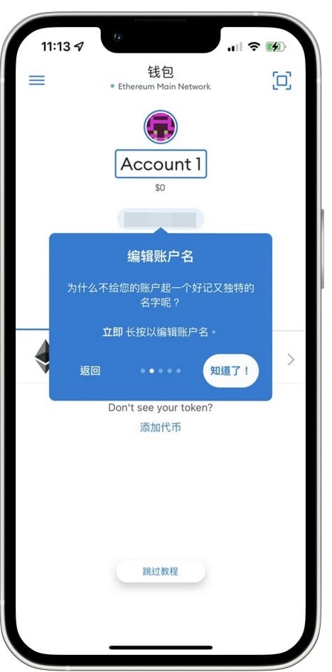 MetaMask小狐狸錢包是什麼?(如何使用?助憶詞註冊?入金出金,區塊鏈新手必備的去中心化錢包) - 第16張圖 MetaMask小狐狸錢包是什麼?(如何使用?助憶詞註冊?入金出金,區塊鏈新手必備的去中心化錢包)