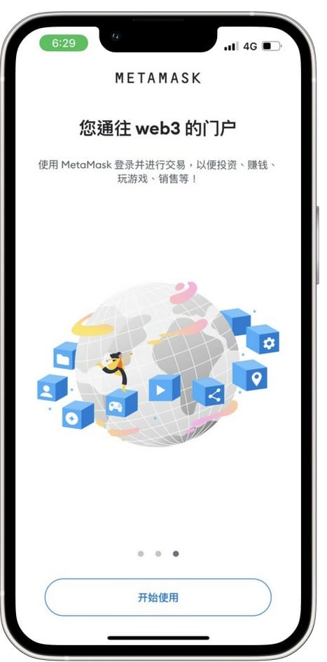 MetaMask小狐狸錢包是什麼?(如何使用?助憶詞註冊?入金出金,區塊鏈新手必備的去中心化錢包) - 第5張圖 MetaMask小狐狸錢包是什麼?(如何使用?助憶詞註冊?入金出金,區塊鏈新手必備的去中心化錢包)