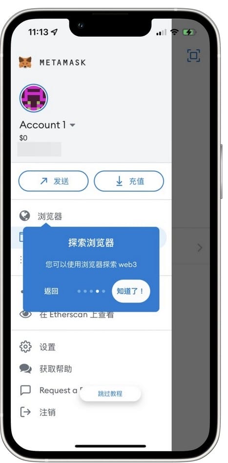MetaMask小狐狸錢包是什麼?(如何使用?助憶詞註冊?入金出金,區塊鏈新手必備的去中心化錢包) - 第19張圖 MetaMask小狐狸錢包是什麼?(如何使用?助憶詞註冊?入金出金,區塊鏈新手必備的去中心化錢包)