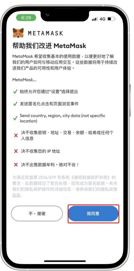 MetaMask小狐狸錢包是什麼?(如何使用?助憶詞註冊?入金出金,區塊鏈新手必備的去中心化錢包) - 第7張圖 MetaMask小狐狸錢包是什麼?(如何使用?助憶詞註冊?入金出金,區塊鏈新手必備的去中心化錢包)