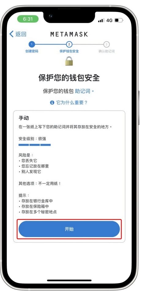 MetaMask小狐狸錢包是什麼?(如何使用?助憶詞註冊?入金出金,區塊鏈新手必備的去中心化錢包) - 第10張圖 MetaMask小狐狸錢包是什麼?(如何使用?助憶詞註冊?入金出金,區塊鏈新手必備的去中心化錢包)