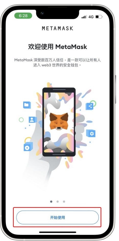 MetaMask小狐狸錢包是什麼?(如何使用?助憶詞註冊?入金出金,區塊鏈新手必備的去中心化錢包) - 第3張圖 MetaMask小狐狸錢包是什麼?(如何使用?助憶詞註冊?入金出金,區塊鏈新手必備的去中心化錢包)