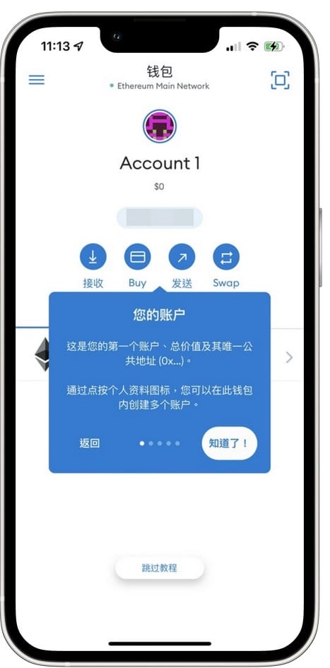 MetaMask小狐狸錢包是什麼?(如何使用?助憶詞註冊?入金出金,區塊鏈新手必備的去中心化錢包) - 第15張圖 MetaMask小狐狸錢包是什麼?(如何使用?助憶詞註冊?入金出金,區塊鏈新手必備的去中心化錢包)