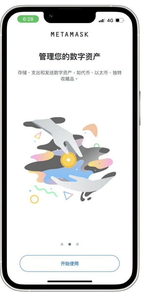 MetaMask小狐狸錢包是什麼?(如何使用?助憶詞註冊?入金出金,區塊鏈新手必備的去中心化錢包) - 第4張圖 MetaMask小狐狸錢包是什麼?(如何使用?助憶詞註冊?入金出金,區塊鏈新手必備的去中心化錢包)