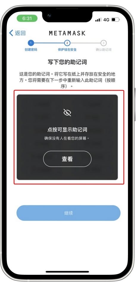 MetaMask小狐狸錢包是什麼?(如何使用?助憶詞註冊?入金出金,區塊鏈新手必備的去中心化錢包) - 第11張圖 MetaMask小狐狸錢包是什麼?(如何使用?助憶詞註冊?入金出金,區塊鏈新手必備的去中心化錢包)