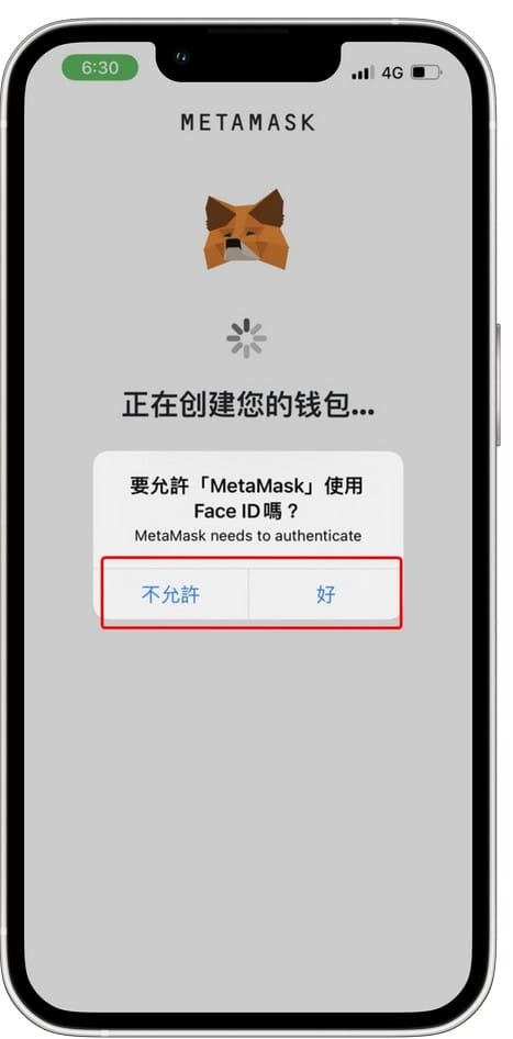 MetaMask小狐狸錢包是什麼?(如何使用?助憶詞註冊?入金出金,區塊鏈新手必備的去中心化錢包) - 第9張圖 MetaMask小狐狸錢包是什麼?(如何使用?助憶詞註冊?入金出金,區塊鏈新手必備的去中心化錢包)