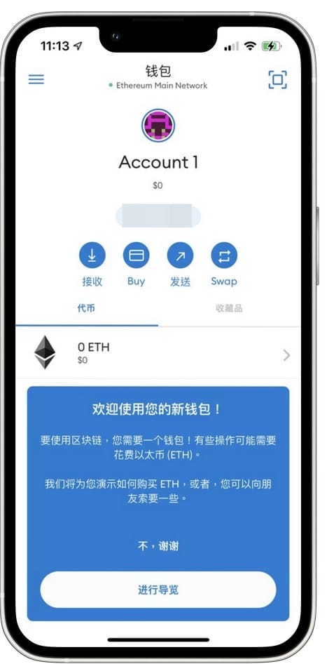 MetaMask小狐狸錢包是什麼?(如何使用?助憶詞註冊?入金出金,區塊鏈新手必備的去中心化錢包) - 第14張圖 MetaMask小狐狸錢包是什麼?(如何使用?助憶詞註冊?入金出金,區塊鏈新手必備的去中心化錢包)