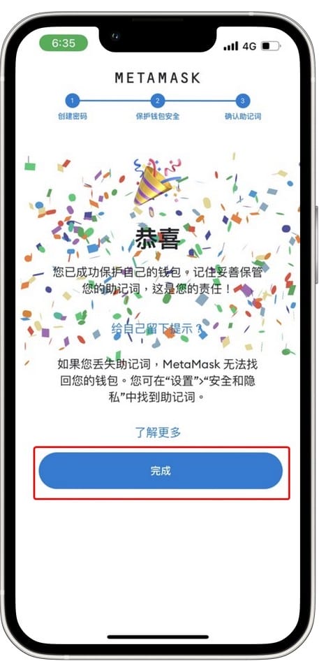 MetaMask小狐狸錢包是什麼?(如何使用?助憶詞註冊?入金出金,區塊鏈新手必備的去中心化錢包) - 第13張圖 MetaMask小狐狸錢包是什麼?(如何使用?助憶詞註冊?入金出金,區塊鏈新手必備的去中心化錢包)