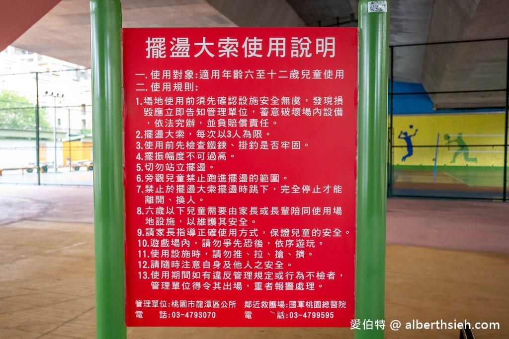 桃園龍潭親子景點|舞動園區(國三橋下),攀爬繩網主題遊具消耗孩童體力 - 第10張圖 桃園龍潭親子景點|舞動園區(國三橋下),攀爬繩網主題遊具消耗孩童體力