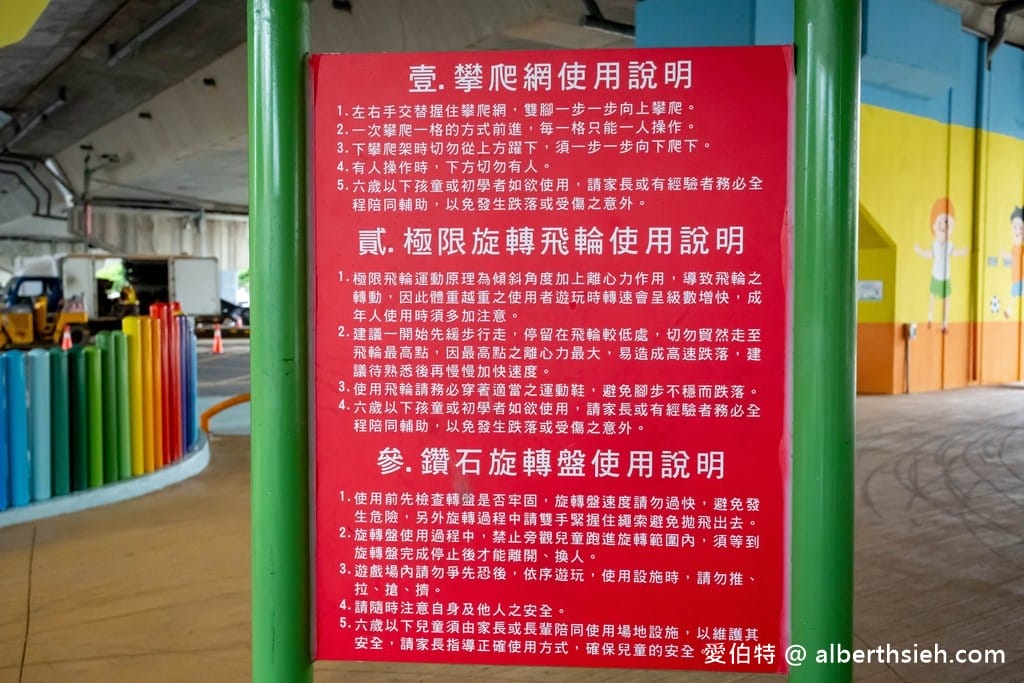 桃園龍潭親子景點|舞動園區(國三橋下),攀爬繩網主題遊具消耗孩童體力 - 第6張圖 桃園龍潭親子景點|舞動園區(國三橋下),攀爬繩網主題遊具消耗孩童體力