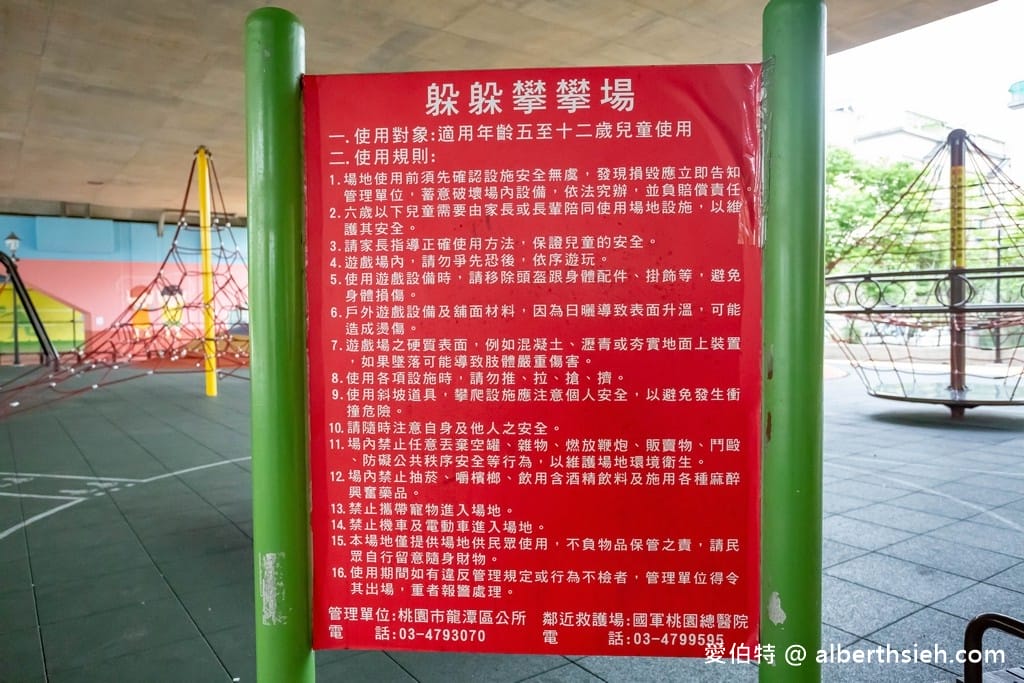 桃園龍潭親子景點|舞動園區(國三橋下),攀爬繩網主題遊具消耗孩童體力 - 第19張圖 桃園龍潭親子景點|舞動園區(國三橋下),攀爬繩網主題遊具消耗孩童體力